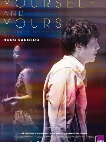 Yourself and yours, un film de HONG Sangsoo