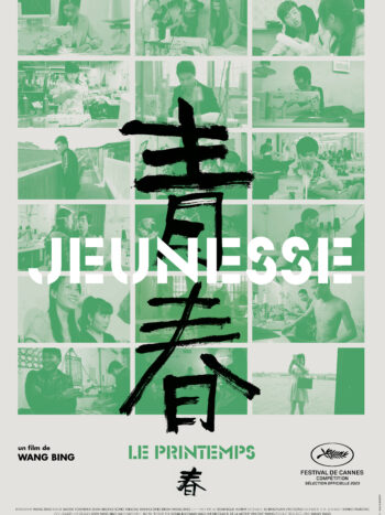 Jeunesse (Le Printemps), un film de Wang Bing